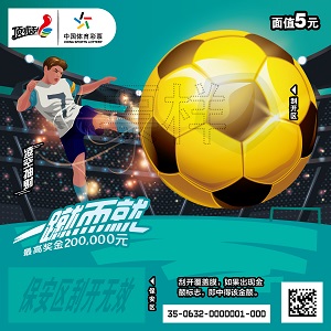 “双重好礼 一蹴而就”4 “双重好礼 一蹴而就”4