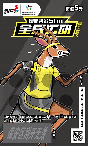 “双重好礼 一蹴而就”8 “双重好礼 一蹴而就”8