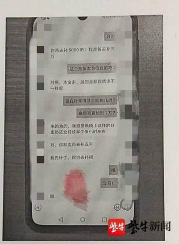 想创业找开店的男网友取经,谁知被忽悠买彩票损失30多万元1 想创业找开店的男网友取经,谁知被忽悠买彩票损失30多万元1