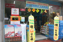 新模式，超便利！肇庆体彩入驻55家连锁药店