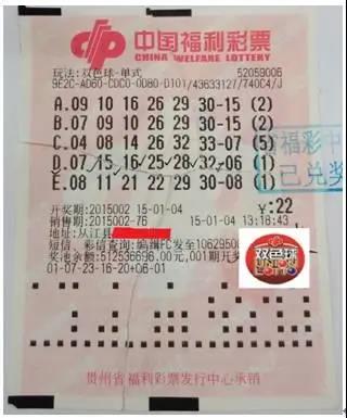 彩票烂成这样,没想到还能兑奖!3 彩票烂成这样,没想到还能兑奖!3