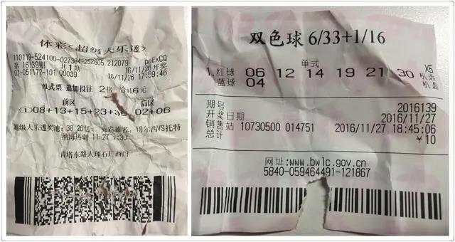 彩票烂成这样,没想到还能兑奖!4 彩票烂成这样,没想到还能兑奖!4