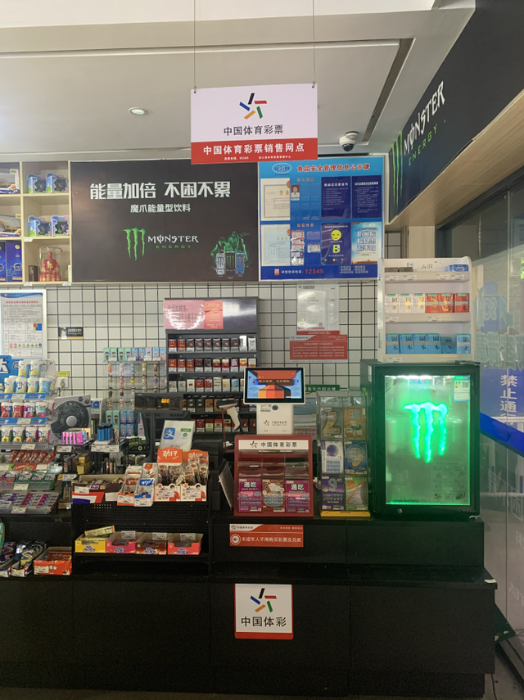 在高速服务区也能买体彩了！浙江体彩进驻绍兴高速服务区便利店3