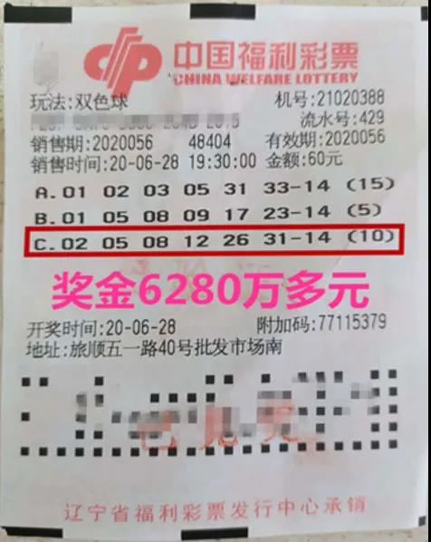 双色球6280万大奖得主现身兑奖,大连女彩友竟凭感觉选号+倍投! 双色球6280万大奖得主现身兑奖,大连女彩友竟凭感觉选号+倍投!