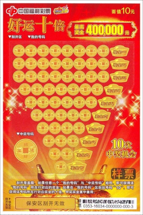 双倍福利 刮刮乐夏日送惊喜活动开始啦5