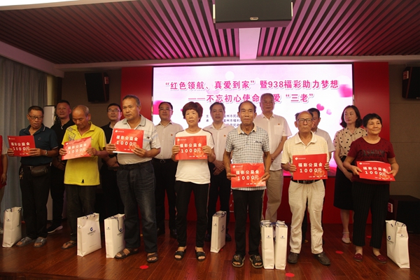 温州开展“红色领航、真爱到家”公益活动4