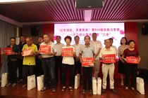 温州福彩开展“红色领航、真爱到家”公益活动