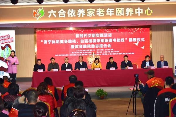 济宁：展体彩风采扬公益担当 济宁体彩志愿服务在路上9