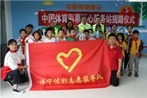 责任体彩·志愿服务系列报道（8）济宁：展体彩风采扬公益担当 济宁体彩志愿服务在路上