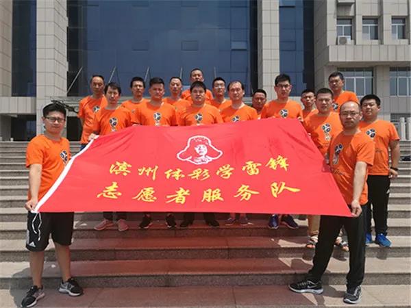 滨州：心怀感恩肩挑重担志愿服务活动汇聚体彩力量1