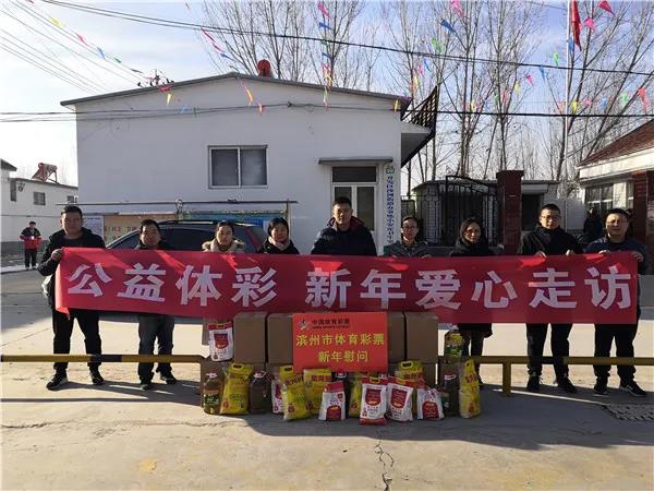 滨州：心怀感恩肩挑重担志愿服务活动汇聚体彩力量8