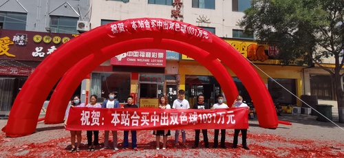 双色球1031万合买大奖为何如此炸裂3 双色球1031万合买大奖为何如此炸裂3