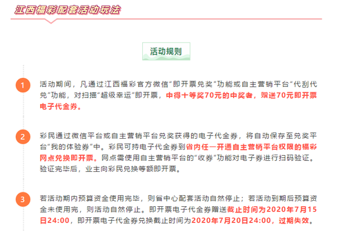 福彩超多好礼告诉你2 福彩超多好礼告诉你2