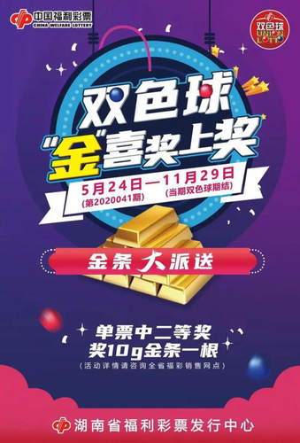 福彩超多好礼告诉你4 福彩超多好礼告诉你4