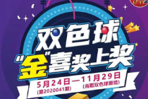 这个盛夏，怎么过？福彩超多好礼告诉你