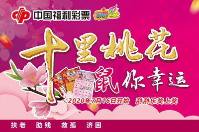 十里桃花 十里桃花