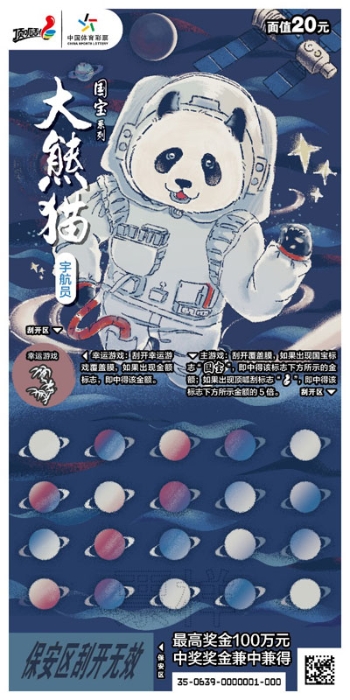 “大熊猫”1 “大熊猫”1