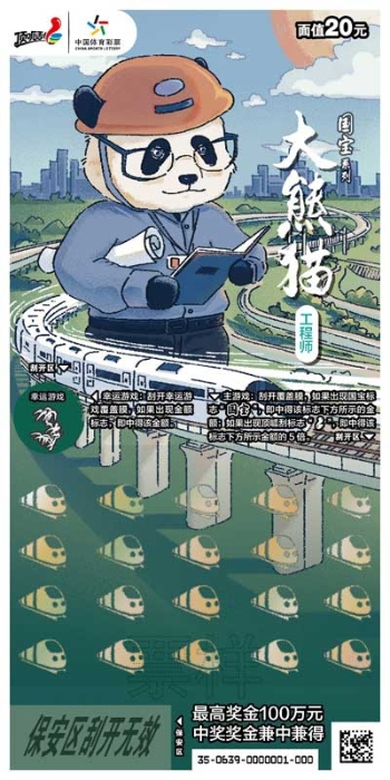 “大熊猫”2 “大熊猫”2