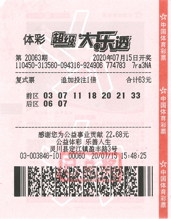 桂林1803万元大奖得主领奖2