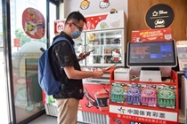 跨界融合 东莞的便利店、咖啡店就能买体彩