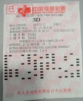 老公中100倍3D大奖 妻子独自现身领奖10.4万 老公中100倍3D大奖 妻子独自现身领奖10.4万