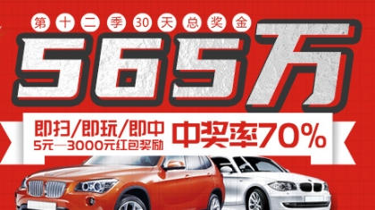 玩福彩大家乐 赢汽车大奖