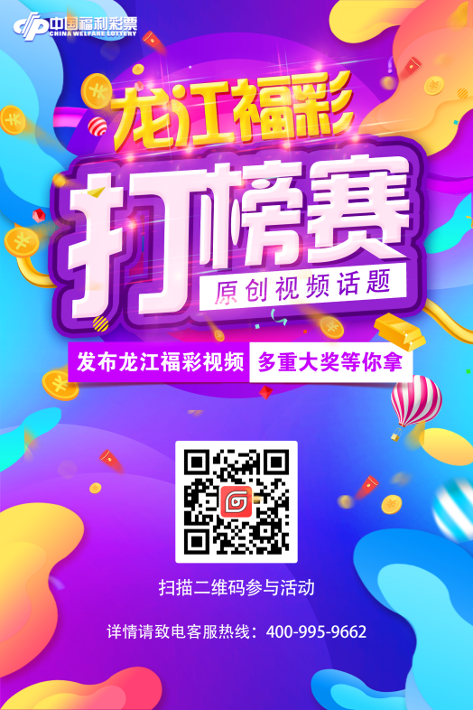 视频打榜赛 视频打榜赛