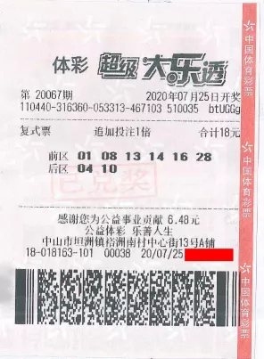 中山幸运儿“独揽”大乐透1800万