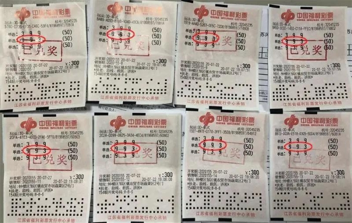 常州3D高手倍投揽获41.6万元大奖