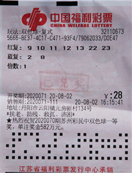 镇江彩民守号中得双色球大奖630万多元