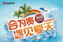 江西福彩双色球三重“好礼”火热来袭