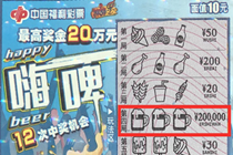 麻辣婆媳引发婚姻危机 “嗨啤”20万奖金巧解难题