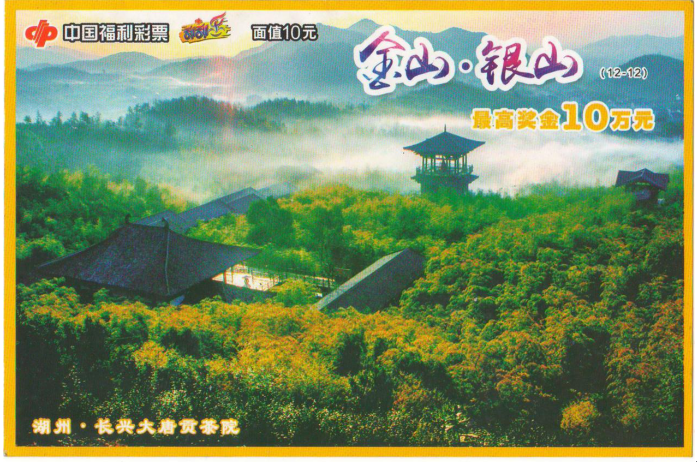 台州大叔喜摘“金山·银山”10万奖金 台州大叔喜摘“金山·银山”10万奖金