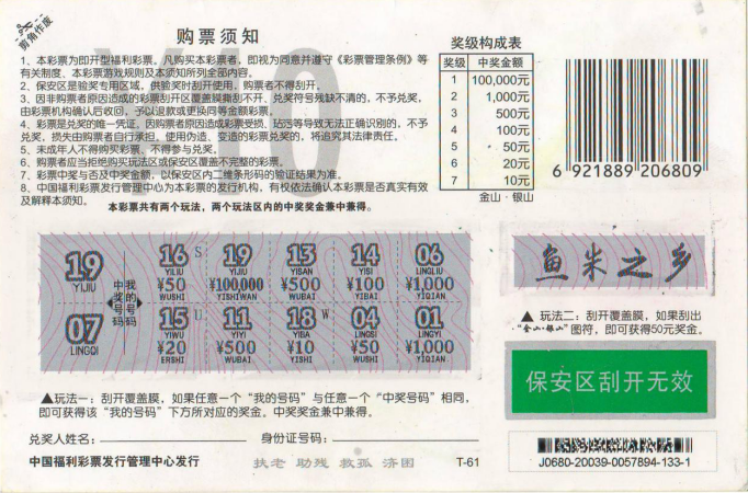 台州大叔喜摘“金山·银山”10万奖金2 台州大叔喜摘“金山·银山”10万奖金2