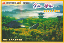 台州大叔喜摘“金山·银山”10万奖金