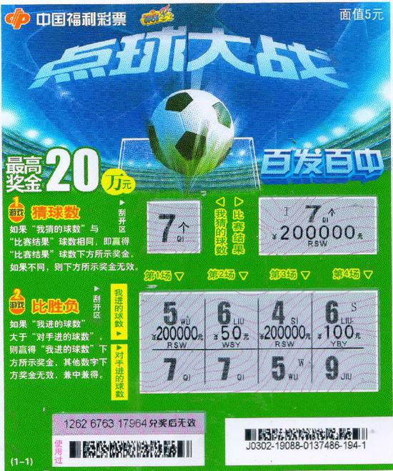 南宁彩民购彩解压，意外收获刮刮乐20万元大奖1