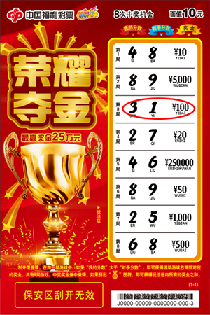 中5000送2根金条，中1000送999！您的八月惊喜请查收1