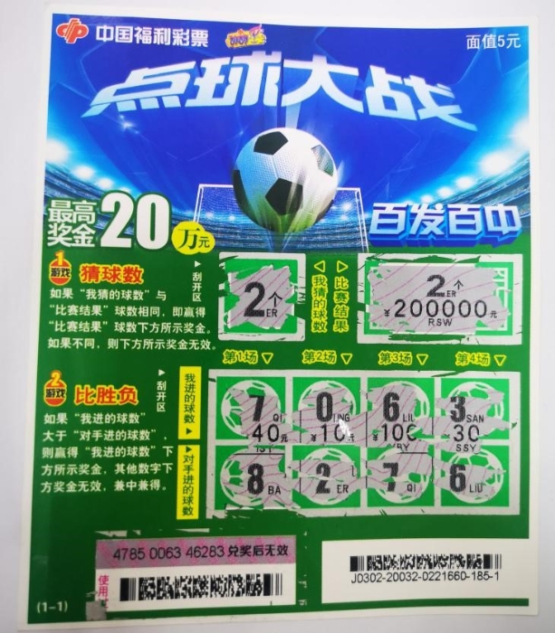 西藏彩民频繁中出1 西藏彩民频繁中出1