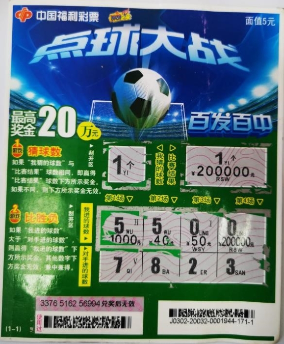 西藏彩民频繁中出2 西藏彩民频繁中出2