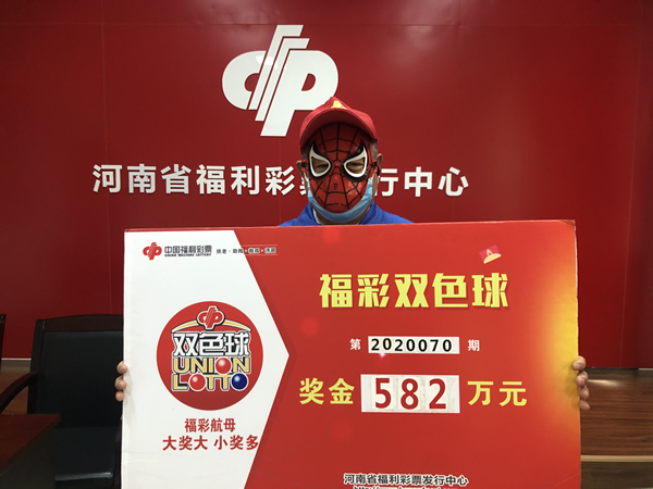 机选投注，新郑七旬彩民捧回双色球头奖1