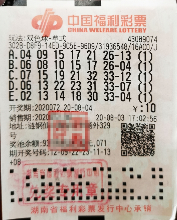 花甲老人机选中得双色球752万