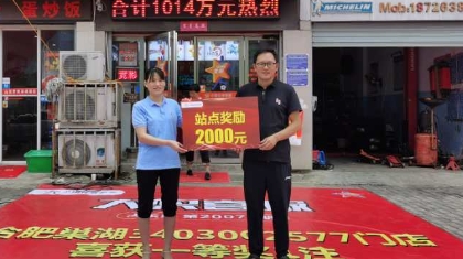 大乐透巨奖喜降安徽 幸运彩民收获1014万