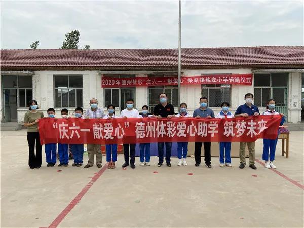 公益活动发扬志愿精神 德州体彩一直在行动6