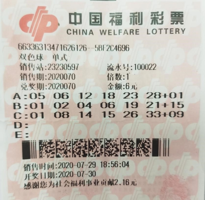 绥化再出大奖 幸运彩民收获582万