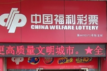 最后兑奖日为8月31日  急寻161万双色球大奖得主