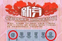 整本购彩真香，南宁小伙喜中刮刮乐 “新芽”10万元头奖