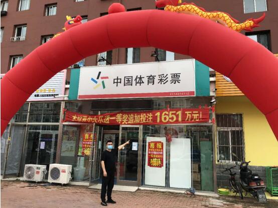 葫芦岛幸运儿现身兑现1658万大奖2