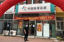 葫芦岛幸运彩民现身兑领大乐透1658万大奖