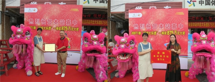 公益体彩惠三湘 排列3游戏800万大派奖即将启动_副本