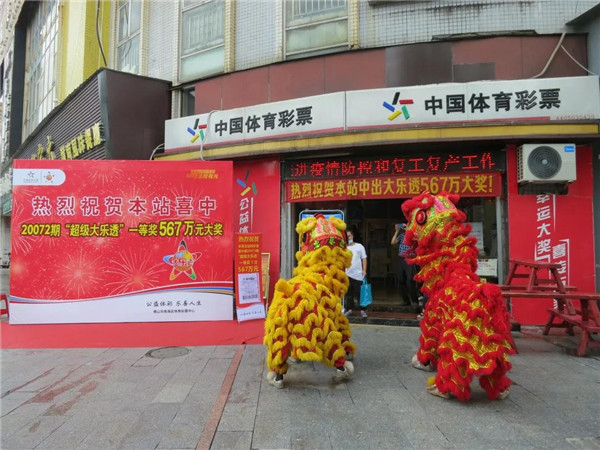 高调！中出大乐透875万和567万的大奖实体店获奖励7